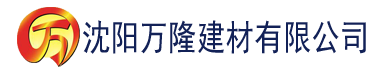 沈阳红桃在线观看免费高清电影建材有限公司_沈阳轻质石膏厂家抹灰_沈阳石膏自流平生产厂家_沈阳砌筑砂浆厂家